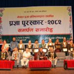 १९ स्रष्टालाई प्रज्ञा पुरस्कार समर्पण