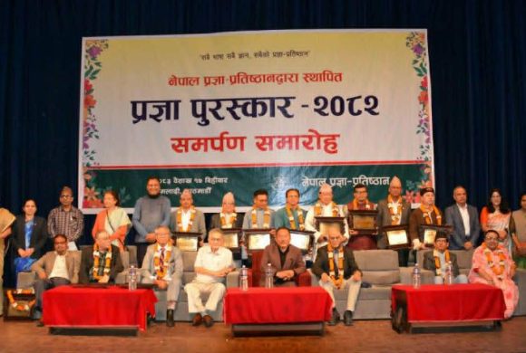 १९ स्रष्टालाई प्रज्ञा पुरस्कार समर्पण
