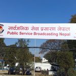 सार्वजनिक सेवा प्रसारण संस्थाको अध्यक्षका लागि दरखास्त आह्वान
