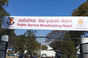 सार्वजनिक सेवा प्रसारण संस्थाको अध्यक्षका लागि दरखास्त आह्वान