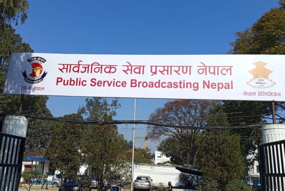 सार्वजनिक सेवा प्रसारण संस्थाको अध्यक्षका लागि दरखास्त आह्वान