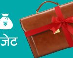 कर्णाली बजेट: दलित, महिला र राउटेको सशक्तीकरणमा जोड