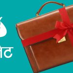 कर्णाली बजेट: दलित, महिला र राउटेको सशक्तीकरणमा जोड
