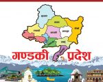 गण्डकी बजेटः ‘रिटर्न टु भिलेज’देखि ‘इन्भेष्ट गण्डकी’सम्म