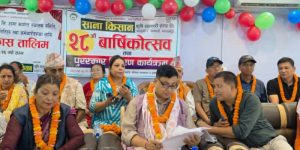 मुख्यमन्त्री बानियाँको प्रमुख आतिथ्यमा साना किसान कृषि सहकारीको २८औं वार्षिकोत्सव सम्पन्न
