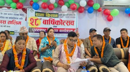 मुख्यमन्त्री बानियाँको प्रमुख आतिथ्यमा साना किसान कृषि सहकारीको २८औं वार्षिकोत्सव सम्पन्न