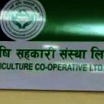 समस्याग्रस्त दुई सहकारीका ऋणीको नाम सार्वजनिक