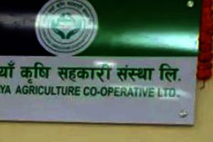 समस्याग्रस्त दुई सहकारीका ऋणीको नाम सार्वजनिक