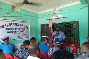 भन्सार एजेन्ट तथा सरोकारवालासँग अन्तरक्रिया गोष्ठी सम्पन्न