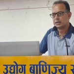 उद्योग–वाणिज्य क्षेत्रका सरोकारवालासँग अन्तरक्रिया कार्यक्रम सम्पन्न