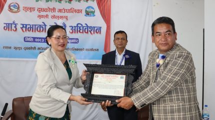 थुलुङ दुधकोशी गाउँपालिकाले ल्यायो  करिब ५८ करोड भन्दा बढीकोे बजेट