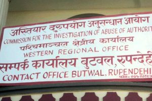 उजुरीपछि कोटहीमाईमा अख्तियारको छापा