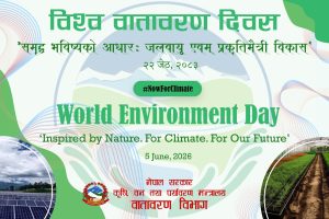 विश्व वातावरण दिवस आज, विभिन्न कार्यक्रम गरी मनाइँदै