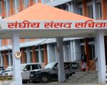 अर्थ समितिको बैठकमा राष्ट्र बैंकको प्रतिबेदनमा छलफल हुने