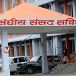 अर्थ समितिको बैठकमा राष्ट्र बैंकको प्रतिबेदनमा छलफल हुने
