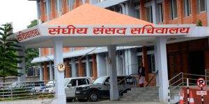 अर्थ समितिको बैठकमा राष्ट्र बैंकको प्रतिबेदनमा छलफल हुने