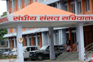 अर्थ समितिको बैठकमा राष्ट्र बैंकको प्रतिबेदनमा छलफल हुने