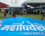 रास्वपा महाधिवेसनमा ४ हजार २११ प्रतिनिधि रहने, आज उदघाटन