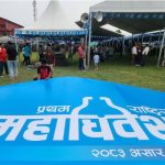रास्वपा महाधिवेसनमा ४ हजार २११ प्रतिनिधि रहने, आज उदघाटन