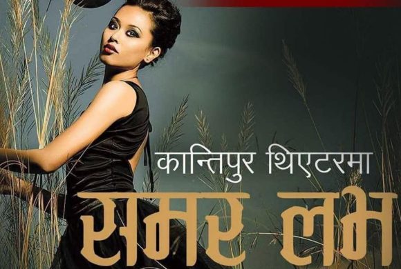 सुविन भट्टराईको समर लभ साउनदेखि नाटकघरमा