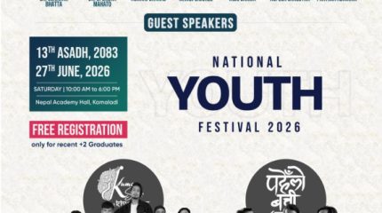 राष्ट्रिय युवा महोत्सवको तयारी अन्तिम चरणमा,