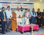 विभेद विरुद्ध बुटवलबाट पाँच बुँदे साझा संकल्प जारी