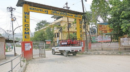 बालाजु औद्योगिक क्षेत्रको बक्यौता विवाद फेरि सतहमा, लगानी वातावरणमा नकारात्मक सन्देश जाने उद्योगीको चिन्ता