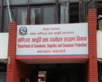 विभागद्वारा ८ फर्ममा स्थलगत अनुगमन, बिलबिजक नराख्ने  खाद्य स्टोरलाई ५ हजार जरिवाना