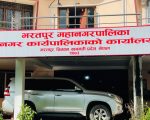 भरतपुरका २९ विषयगत सहकारी संस्था खारेज