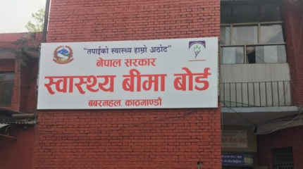 स्वास्थ्य बिमा दाबी भुक्तानीका लागि थप ९१ करोड १८ लाख निकासा प्रक्रिया अघि बढ्यो