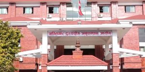 राहदानी छपाइ प्रकरणमा १८ जनाविरुद्ध भ्रष्टाचार मुद्दा दायर