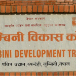 लुम्बिनी विकास कोषका १२ पदमा सात सयभन्दा बढी आवेदन