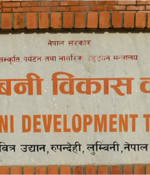 लुम्बिनी विकास कोषका १२ पदमा सात सयभन्दा बढी आवेदन