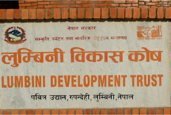 लुम्बिनी विकास कोषका १२ पदमा सात सयभन्दा बढी आवेदन