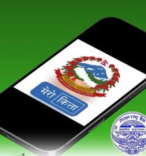 बैंक तथा वित्तीय संस्थाका लागि नक्सा सेवा अब ‘मेरोकित्ता’मार्फत मात्रै