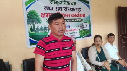 वन व्यवस्थापनमा लेखा तालिमको महत्व : मिक्लाजुङ–५ मा चारदिने लेखा व्यवस्थापन तालिम सुरु