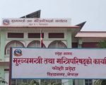 कोशी सरकारको निर्णय : स्वकीय सचिवको रोकिएको पारिश्रमिक एकमुष्ट भुक्तानी हुने