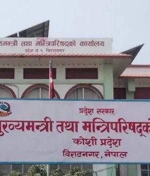 कोशी सरकारको निर्णय : स्वकीय सचिवको रोकिएको पारिश्रमिक एकमुष्ट भुक्तानी हुने
