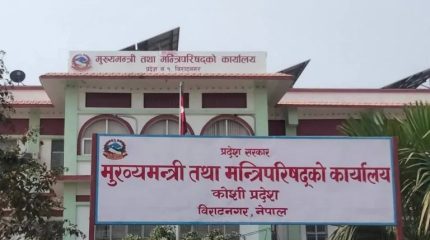 कोशी सरकारको निर्णय : स्वकीय सचिवको रोकिएको पारिश्रमिक एकमुष्ट भुक्तानी हुने