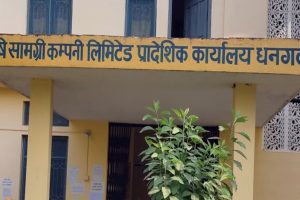 कृषि सामग्री कम्पनी लिमिटेडको जिल्ला शाखा कार्यालयबाट झण्डै १० करोड केजी मल उठेन