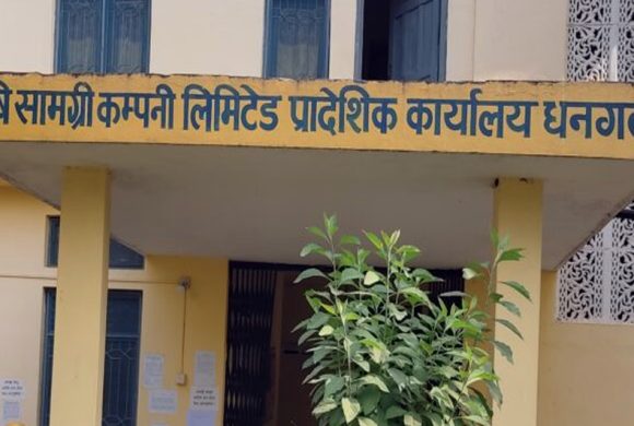 कृषि सामग्री कम्पनी लिमिटेडको जिल्ला शाखा कार्यालयबाट झण्डै १० करोड केजी मल उठेन