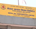 पेट्रोलियम पदार्थको खुद्रा बिक्री मूल्य यथावत राख्ने निगमकाे निर्णय (विज्ञप्तिसहित)