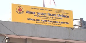 पेट्रोलियम पदार्थको खुद्रा बिक्री मूल्य यथावत राख्ने निगमकाे निर्णय (विज्ञप्तिसहित)