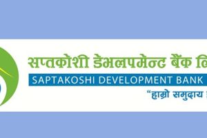 सप्तकोशी डेभलपमेन्ट बैंकले बोलायो साधारणसभा, मर्जर प्रस्ताव पारित गर्ने