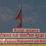 श्रम विभागद्वारा निजी अस्पताल र बैङ्कमा अनुगमन : न्यूनतम पारिश्रमिक नदिनेलाई कारबाहीको चेतावनी