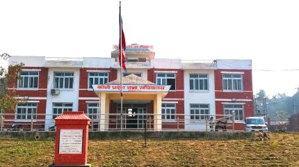 कोशी प्रदेशसभाः विनियोजन विधेयकमाथिको छलफल सकियो