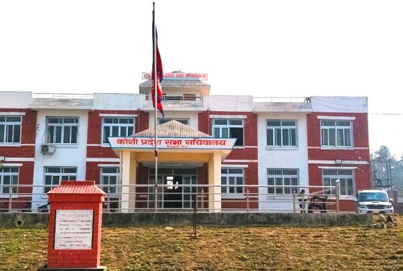 कोशी प्रदेशसभाः विनियोजन विधेयकमाथिको छलफल सकियो