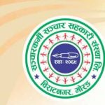 सञ्चारकर्मी सञ्चार सहकारीद्वारा चार पत्रकार पुरस्कृत हुँदै