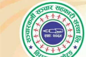 सञ्चारकर्मी सञ्चार सहकारीद्वारा चार पत्रकार पुरस्कृत हुँदै