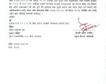 देवानगञ्ज क्षेत्रमा जारी कर्फ्यु हटाइयो